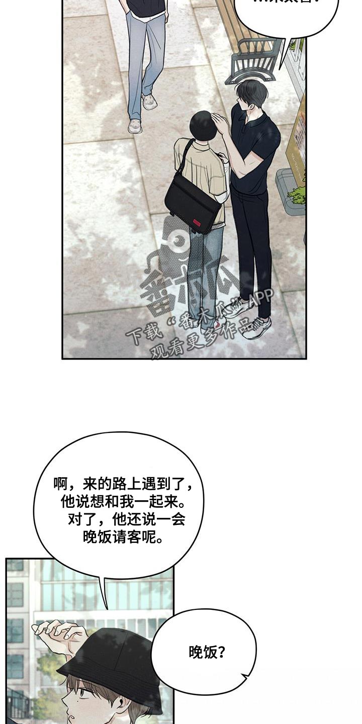 第86章：【第二季】一起学习19
