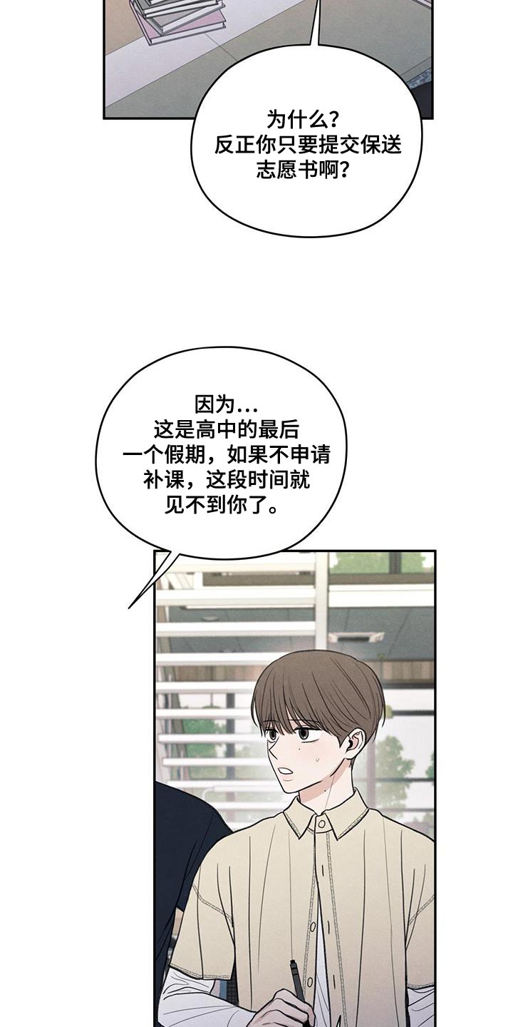 第87章：【第二季】还是别管了7