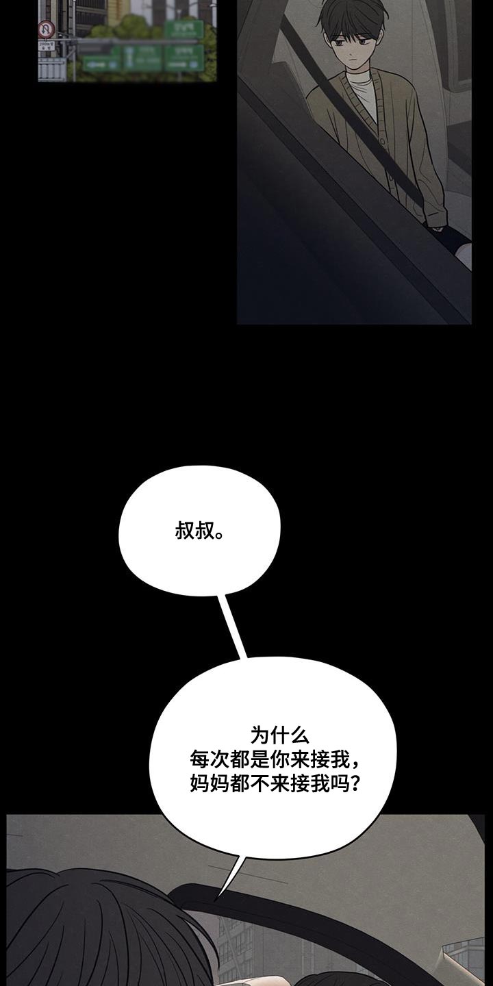 第91章：【第二季】只是因为不想活了24