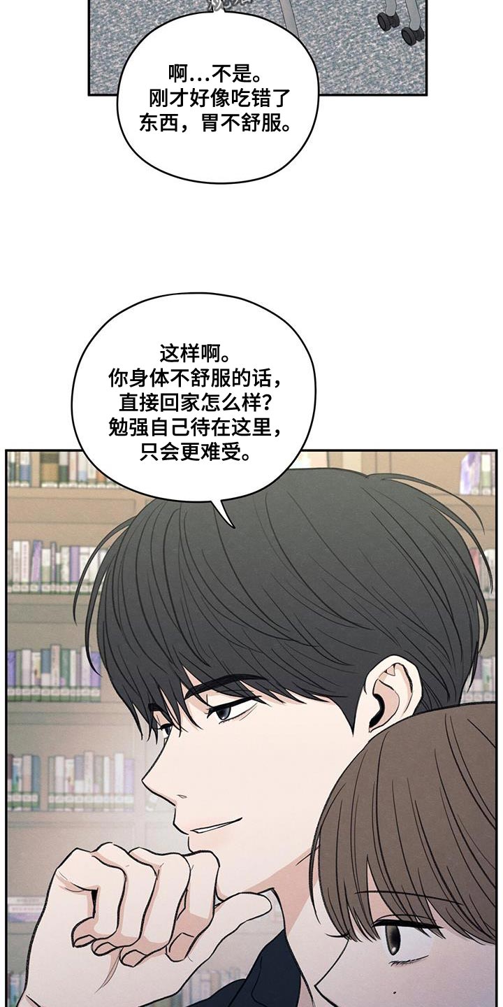 第87章：【第二季】还是别管了21