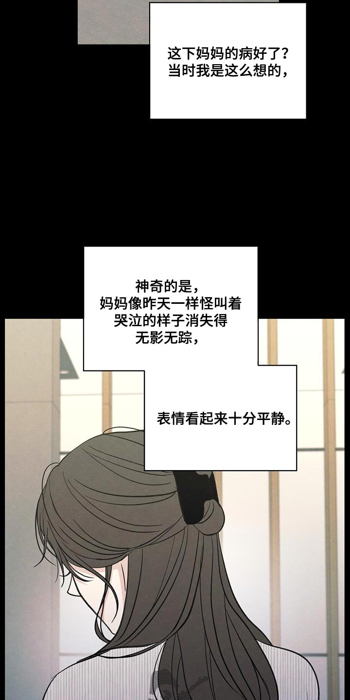 第90章：【第二季】负罪感15