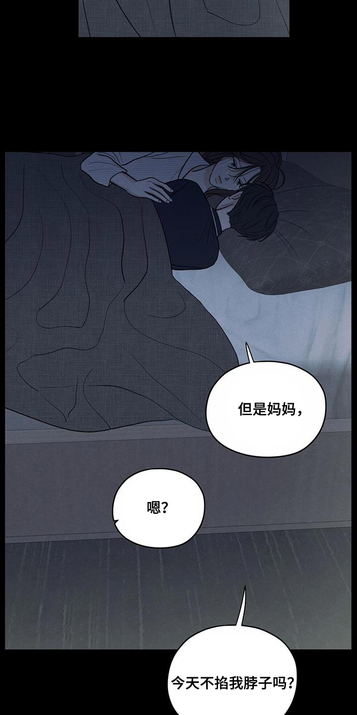 第90章：【第二季】负罪感26