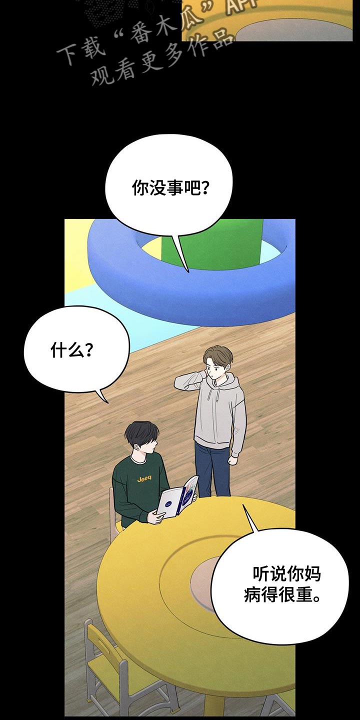 第88章：【第二季】奄奄一息的鲜花19