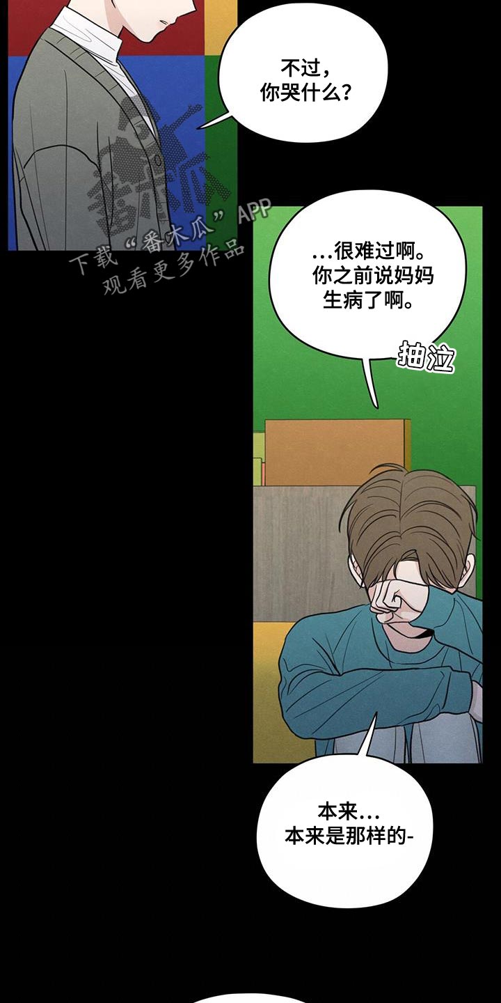 第91章：【第二季】只是因为不想活了9