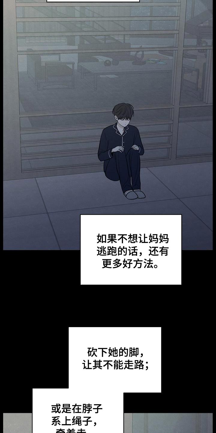 第89章：【第二季】最后一次警告30
