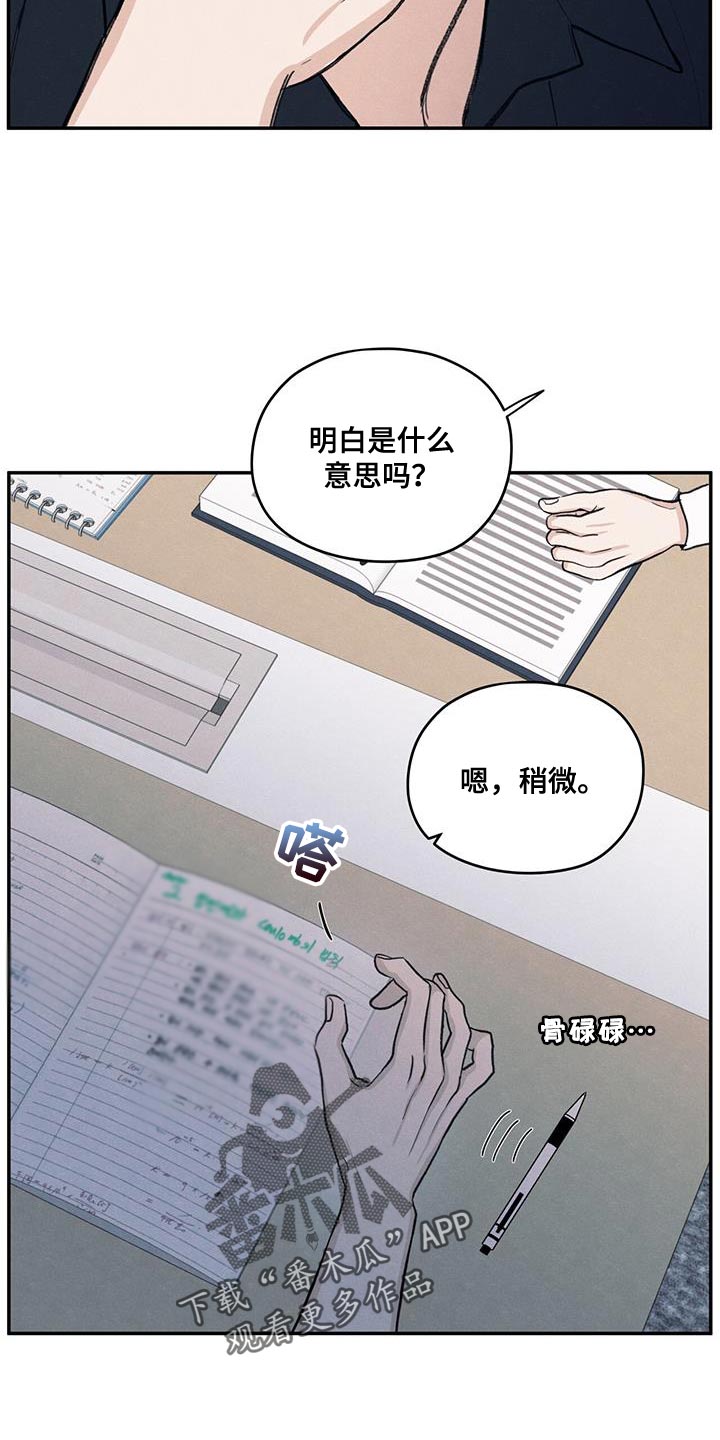 第87章：【第二季】还是别管了17