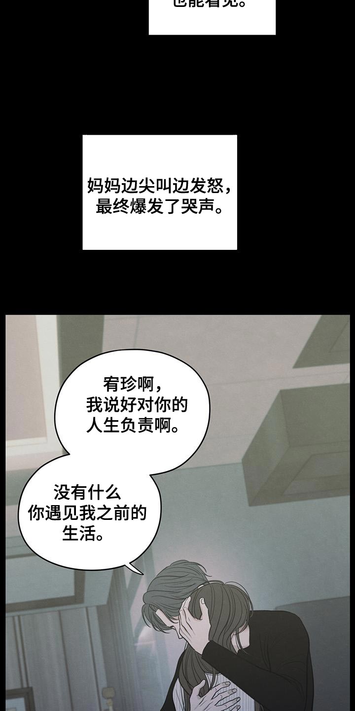 第89章：【第二季】最后一次警告16
