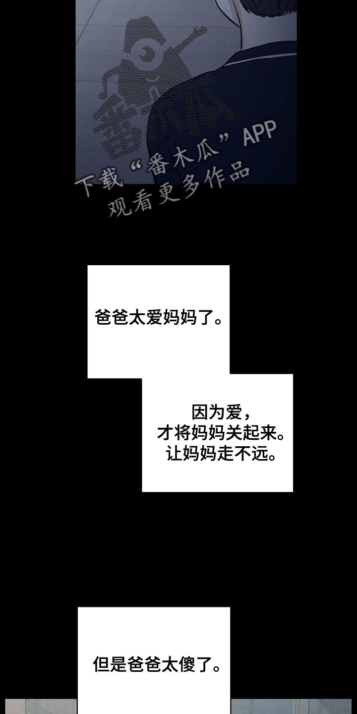 第89章：【第二季】最后一次警告29
