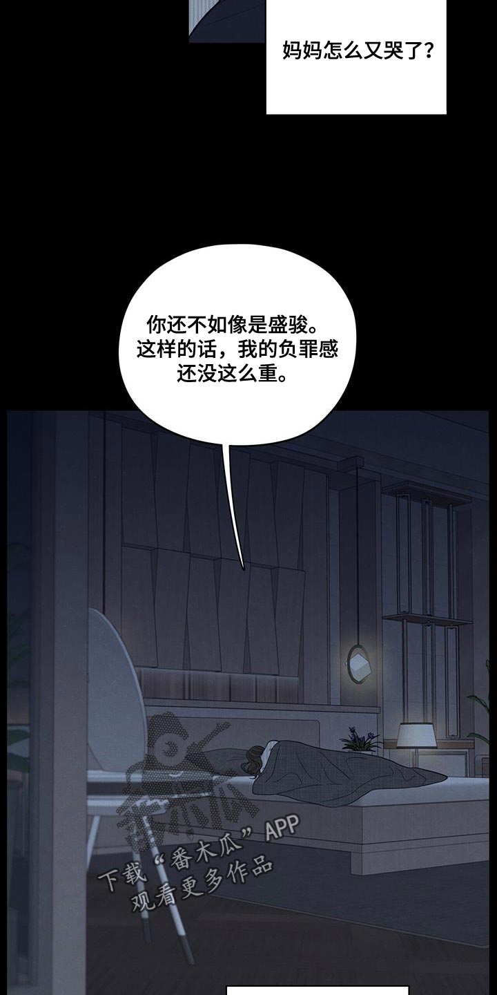 第90章：【第二季】负罪感24