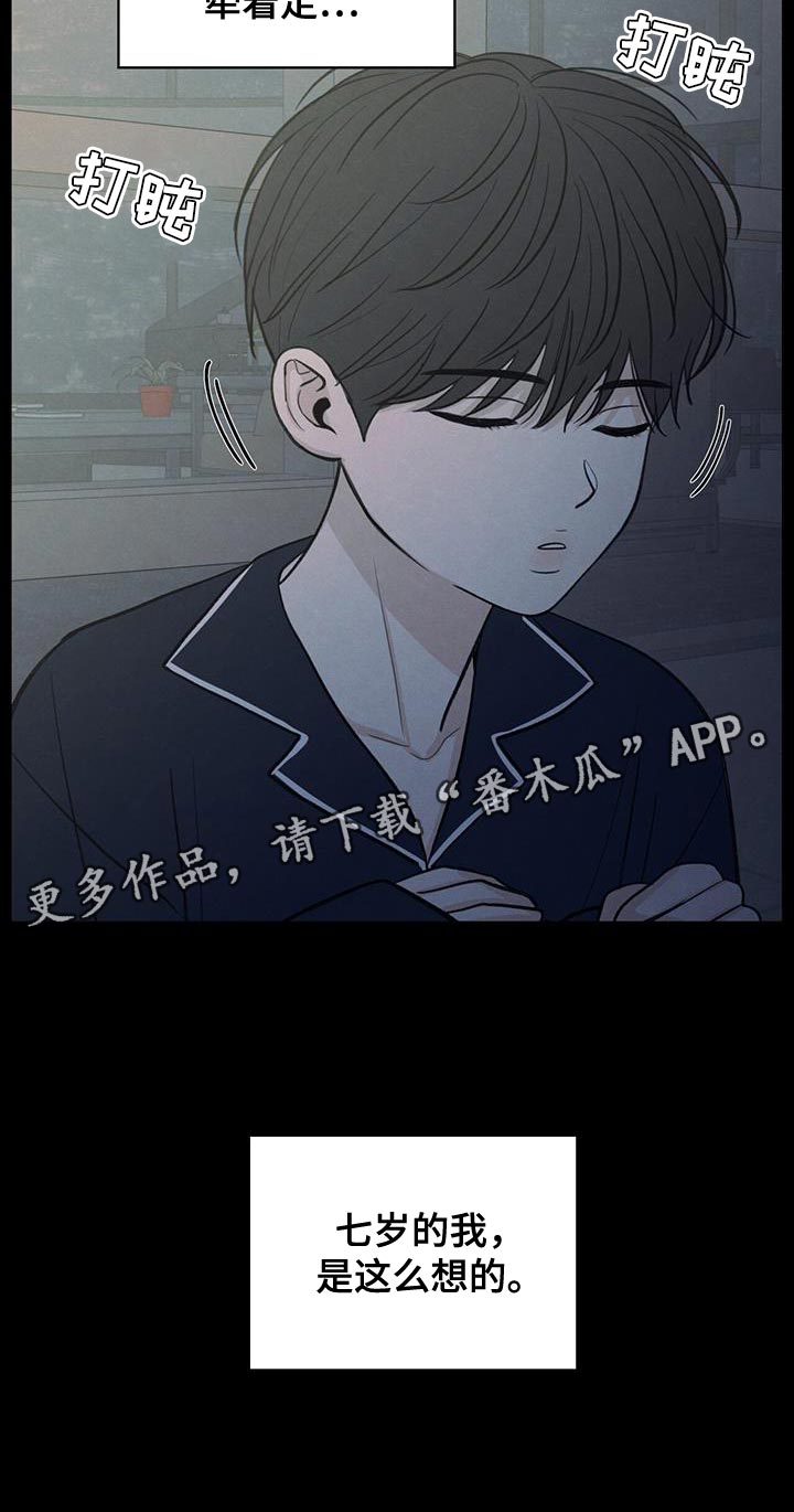 第89章：【第二季】最后一次警告31