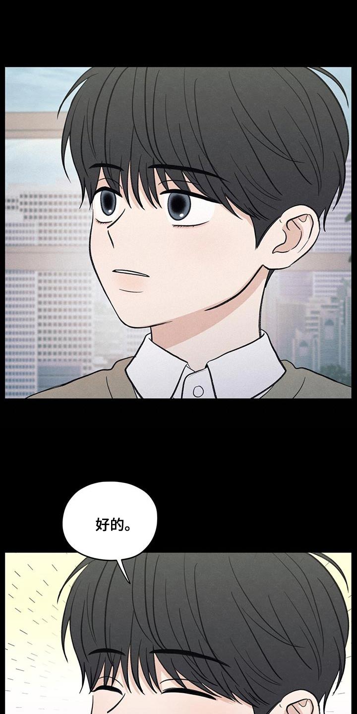 第90章：【第二季】负罪感13