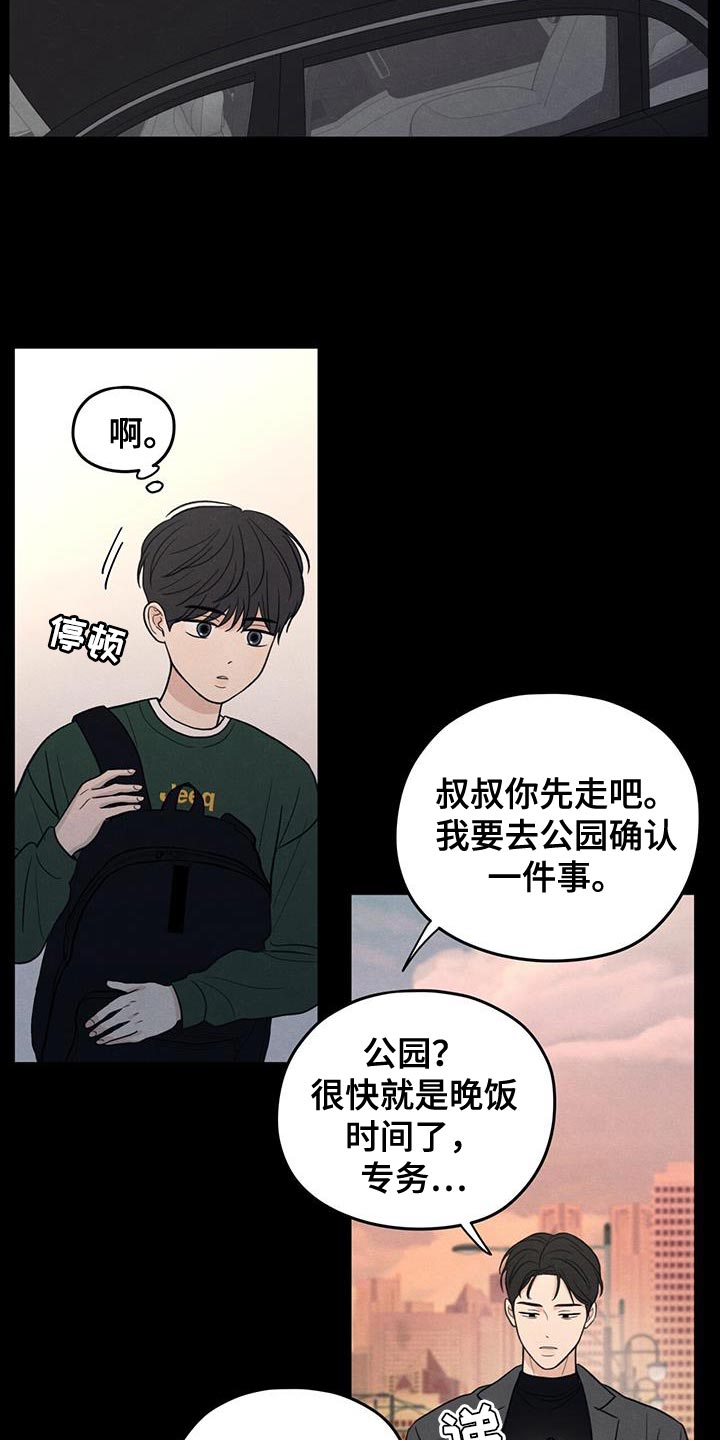 第88章：【第二季】奄奄一息的鲜花33