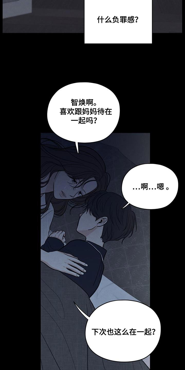 第90章：【第二季】负罪感25