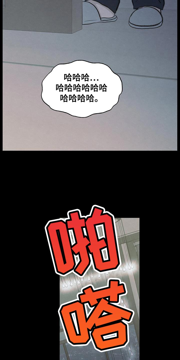 第89章：【第二季】最后一次警告21