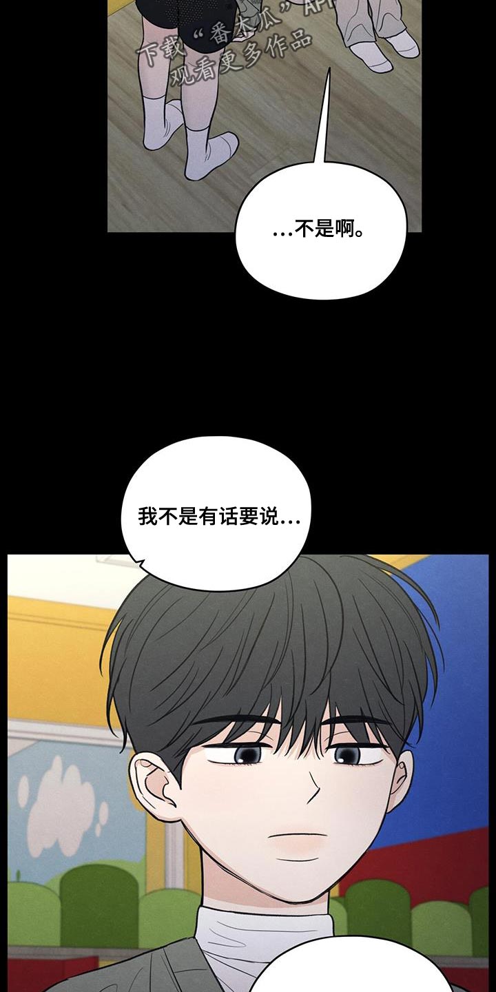 第91章：【第二季】只是因为不想活了6