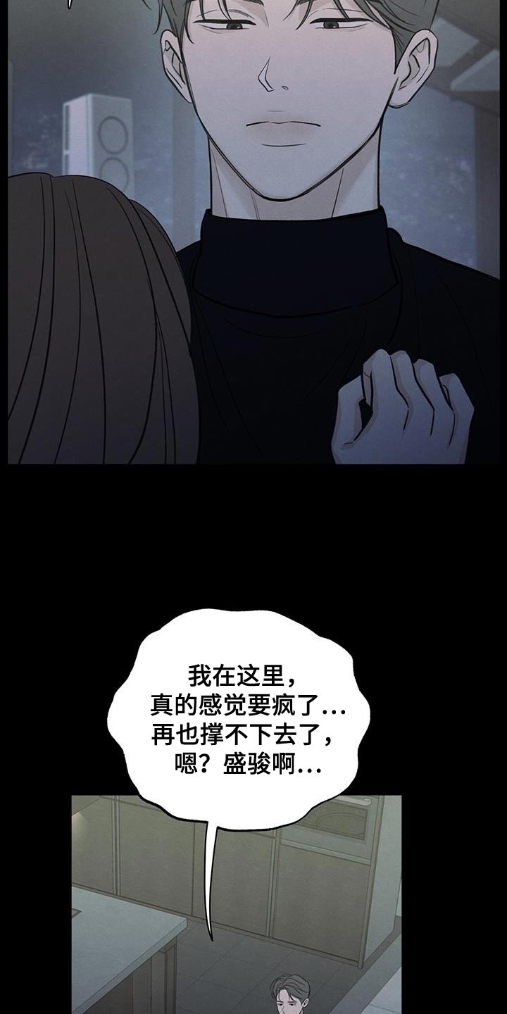第89章：【第二季】最后一次警告11