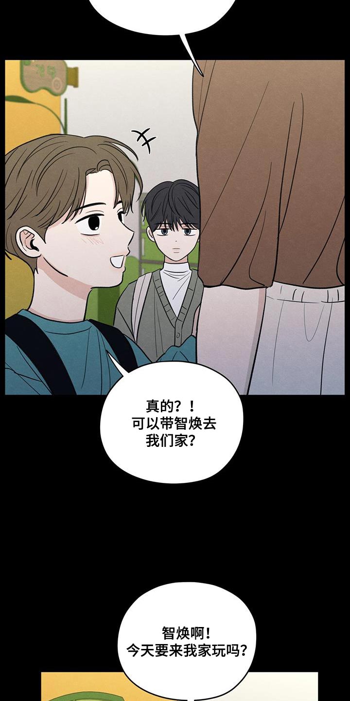 第91章：【第二季】只是因为不想活了20