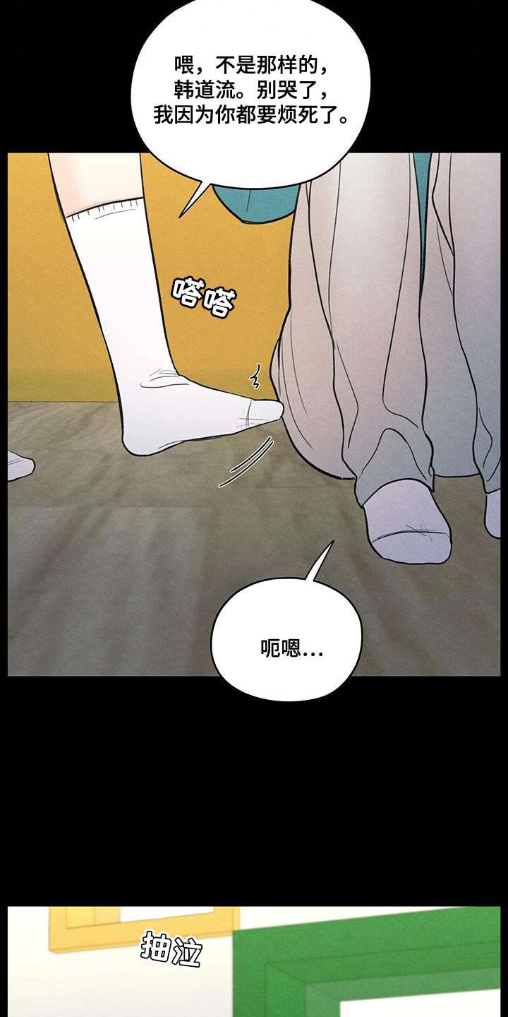 第91章：【第二季】只是因为不想活了10