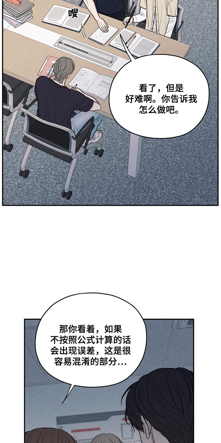 第87章：【第二季】还是别管了14