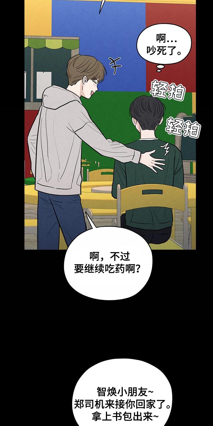 第88章：【第二季】奄奄一息的鲜花23