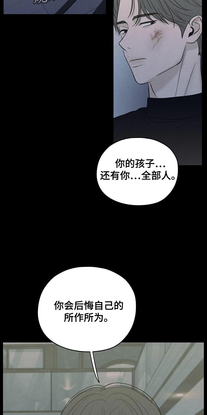 第89章：【第二季】最后一次警告23