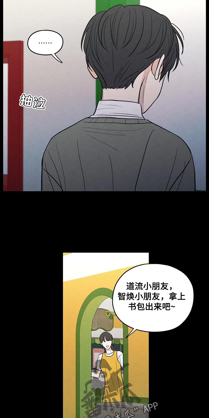 第91章：【第二季】只是因为不想活了11