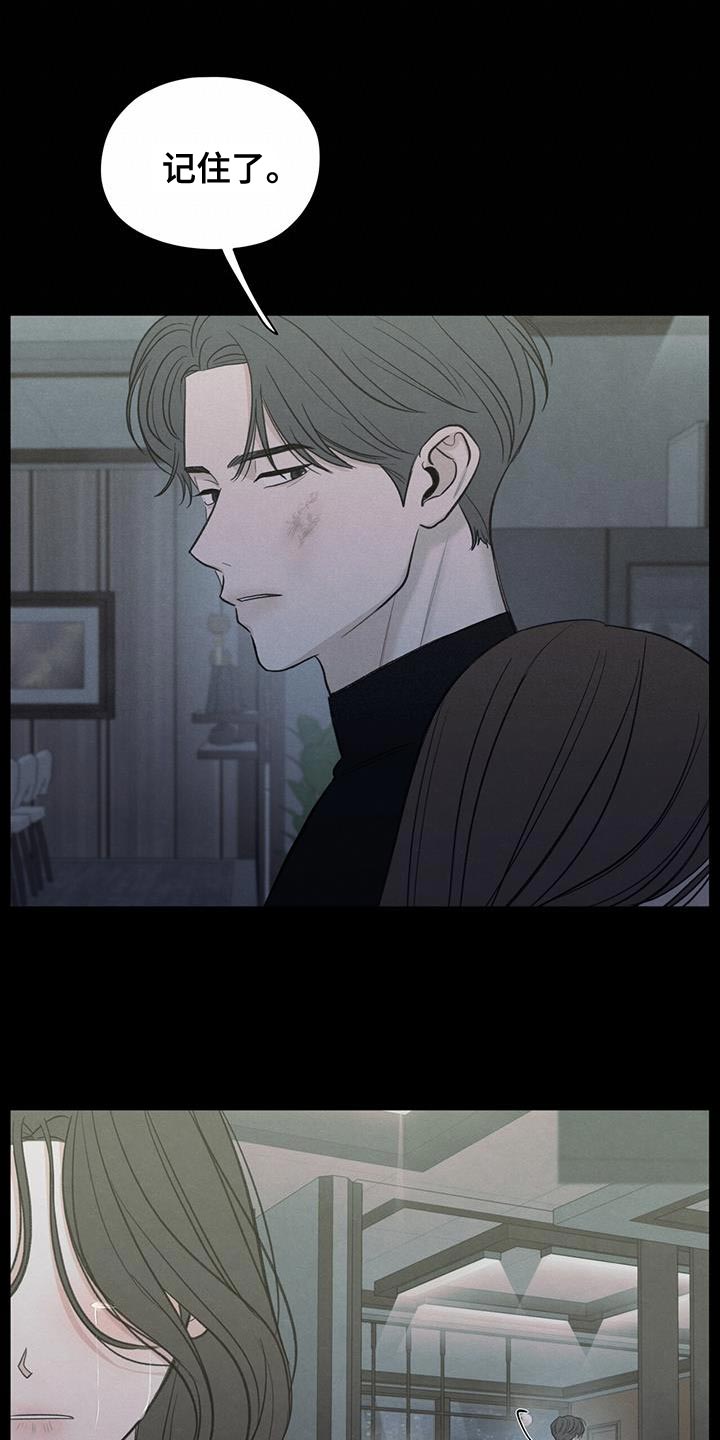 第89章：【第二季】最后一次警告27