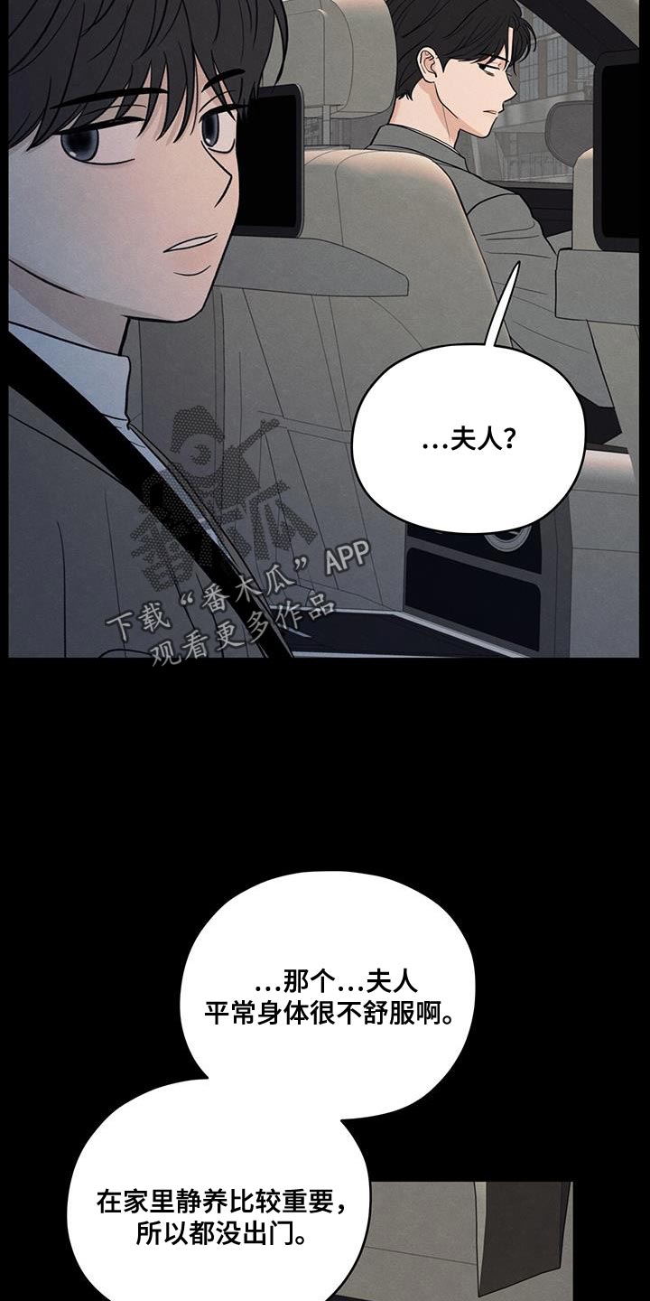 第91章：【第二季】只是因为不想活了25