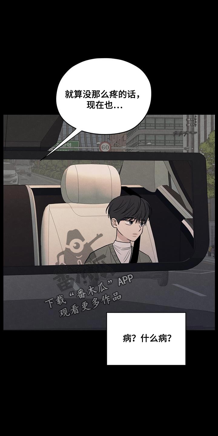第91章：【第二季】只是因为不想活了28