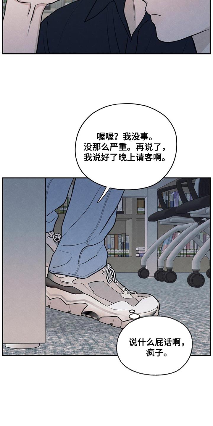 第87章：【第二季】还是别管了22