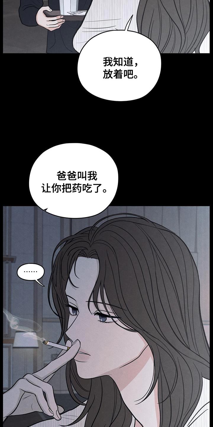 第88章：【第二季】奄奄一息的鲜花7