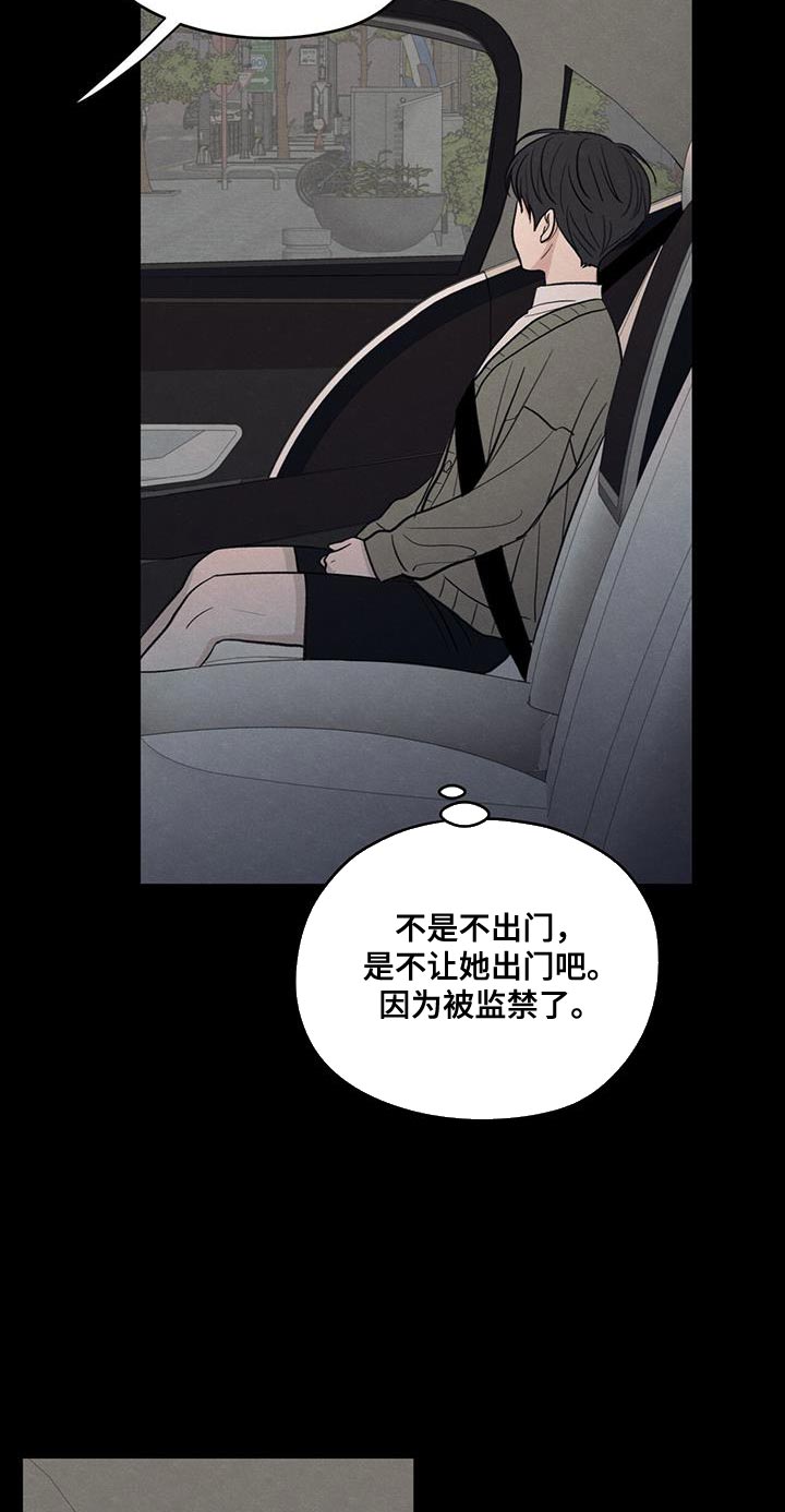 第91章：【第二季】只是因为不想活了26