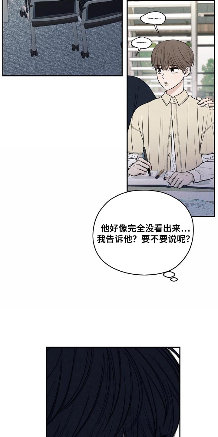 第87章：【第二季】还是别管了27