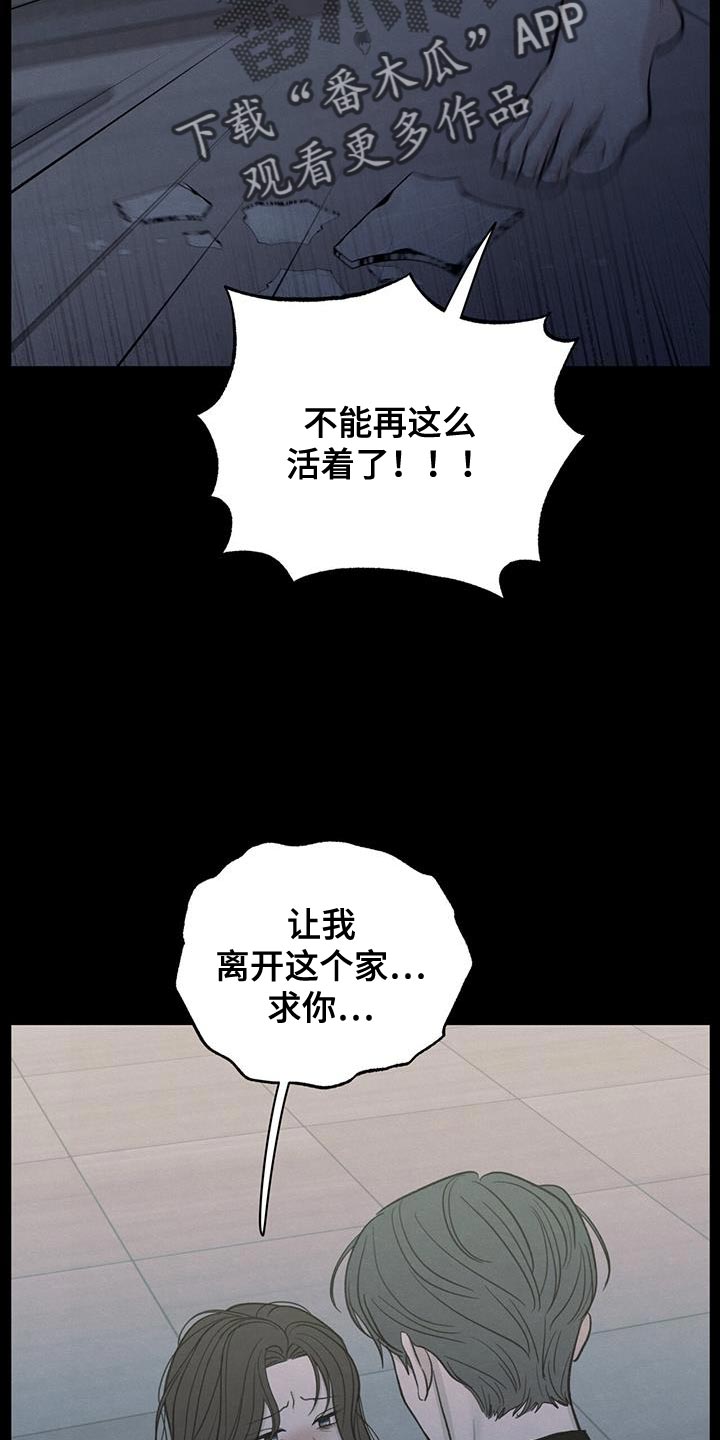第89章：【第二季】最后一次警告9