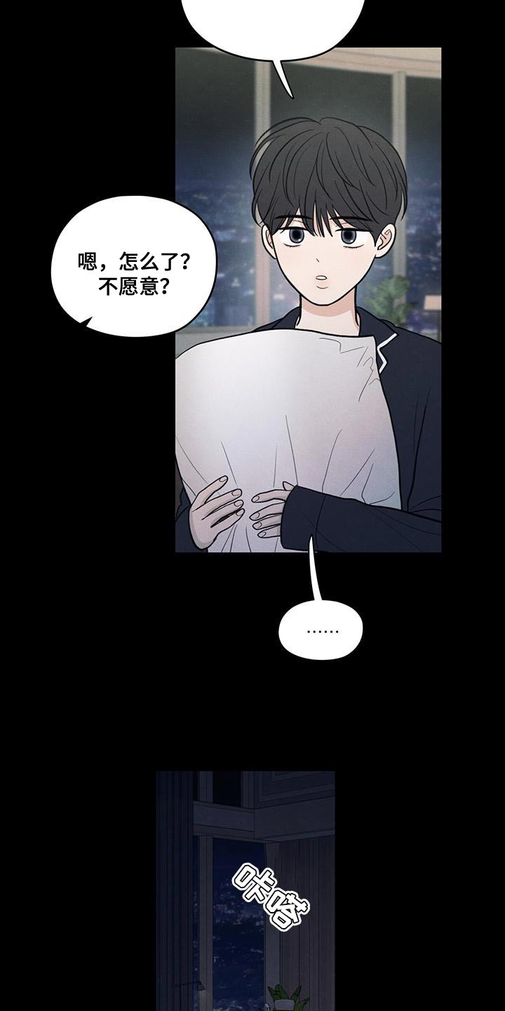第90章：【第二季】负罪感18
