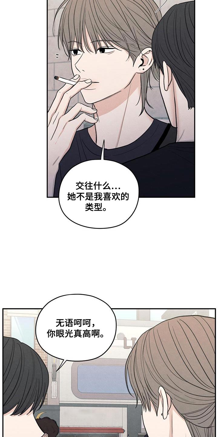 第86章：【第二季】一起学习2