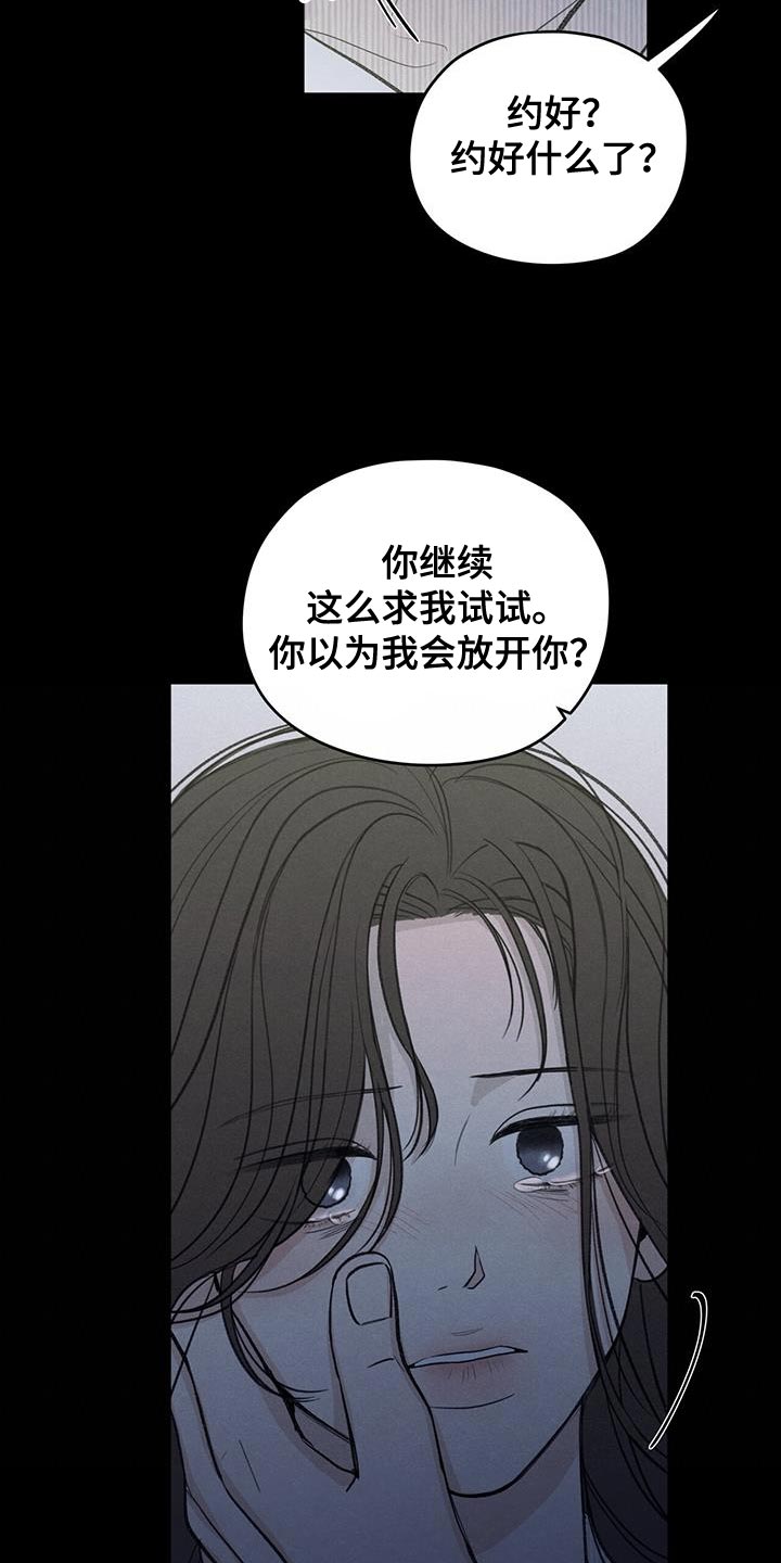 第89章：【第二季】最后一次警告13