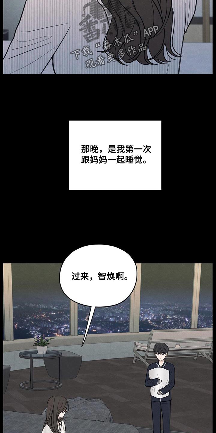 第90章：【第二季】负罪感16