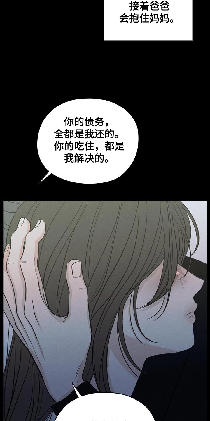 第89章：【第二季】最后一次警告18