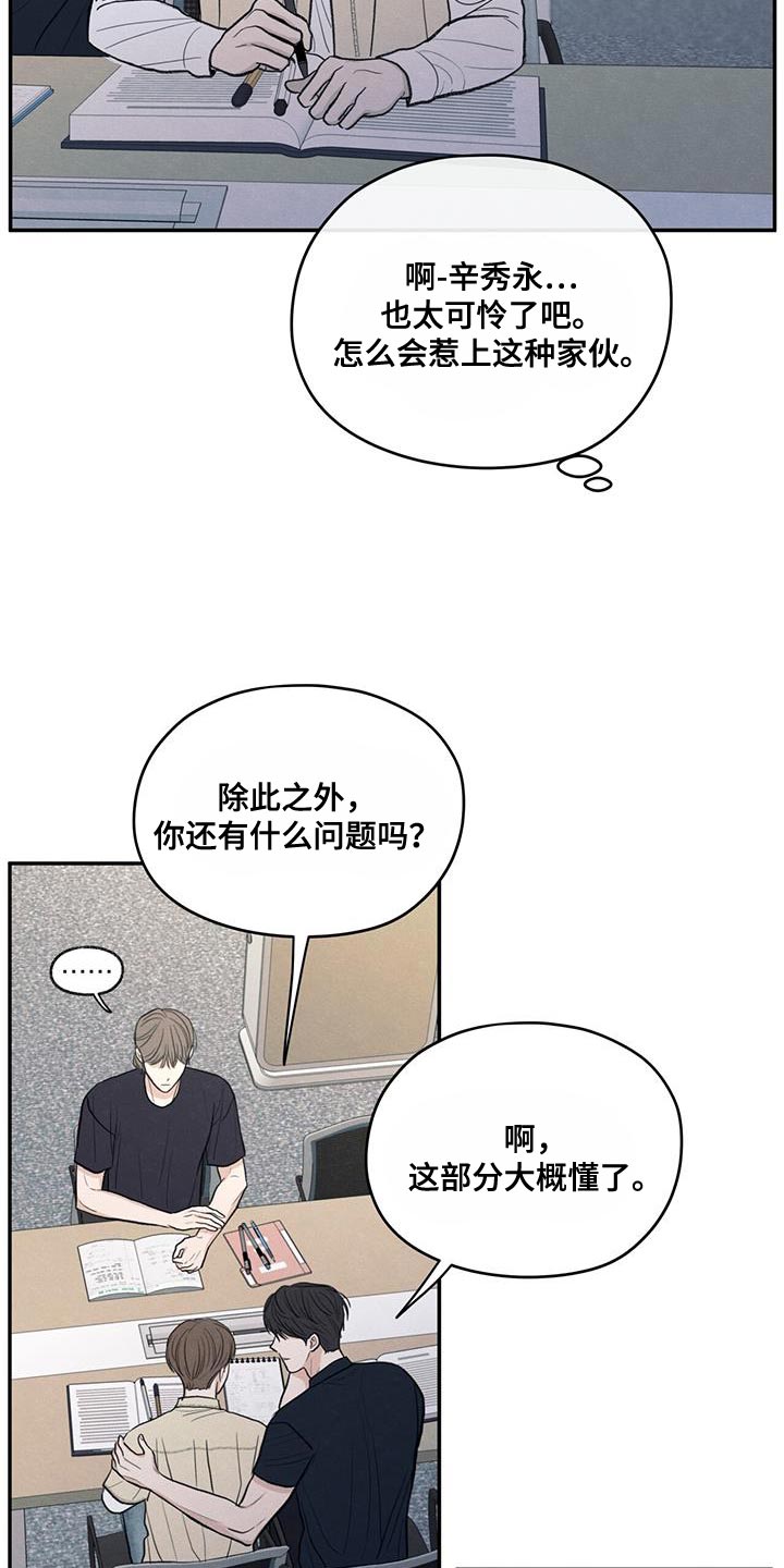 第87章：【第二季】还是别管了26
