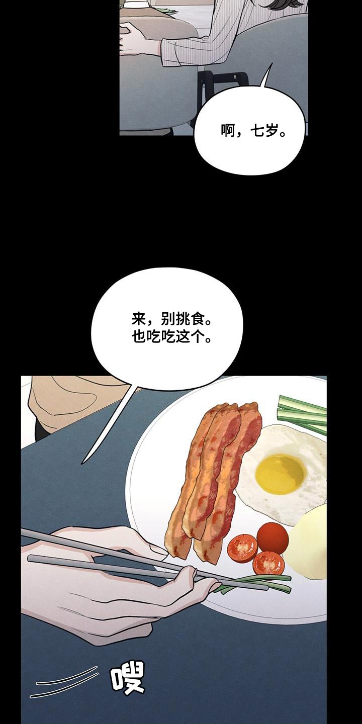 第90章：【第二季】负罪感11