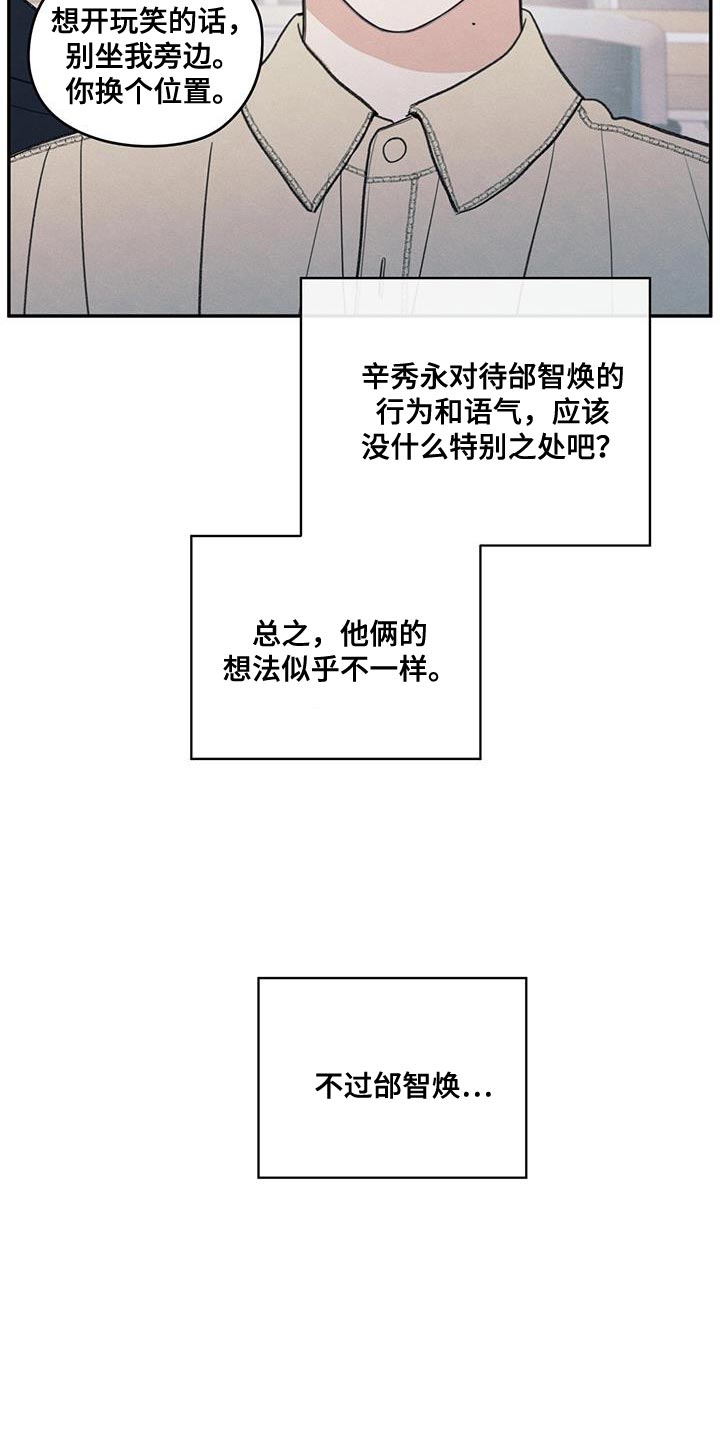 第87章：【第二季】还是别管了11
