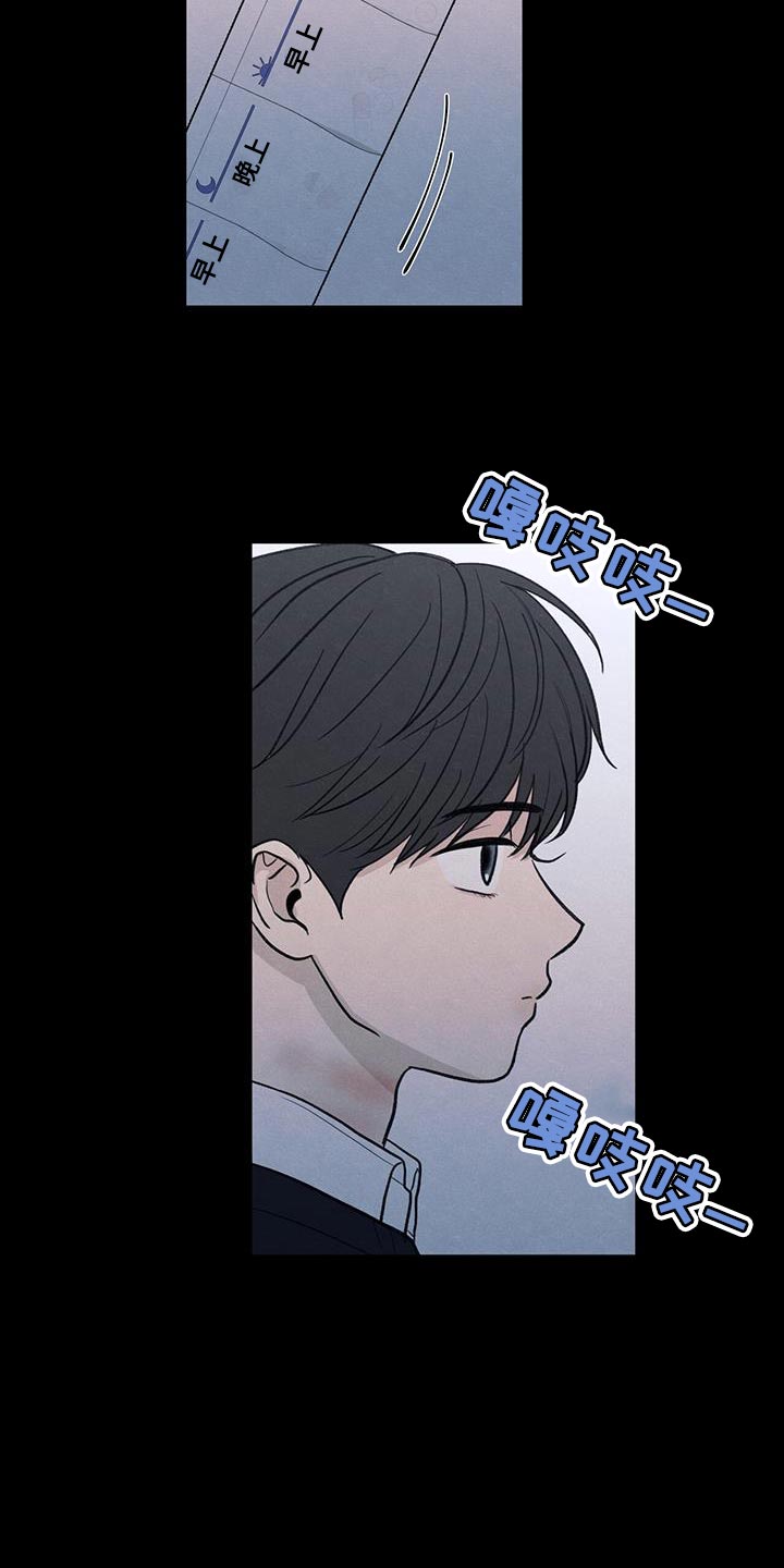 第88章：【第二季】奄奄一息的鲜花9