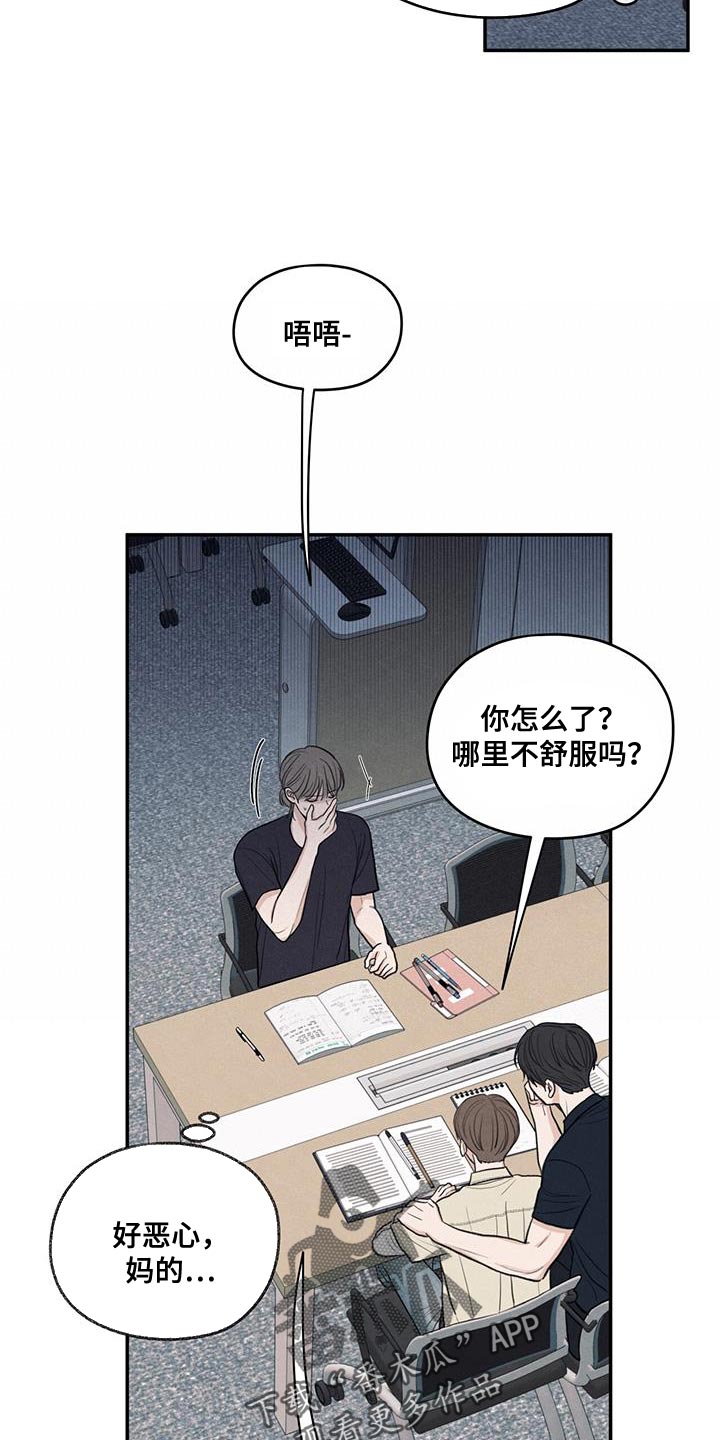 第87章：【第二季】还是别管了20