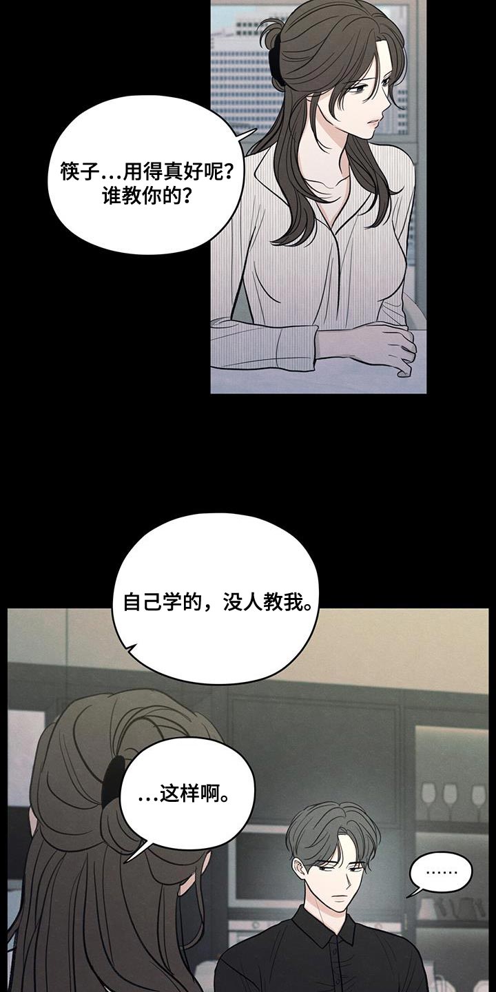 第90章：【第二季】负罪感9
