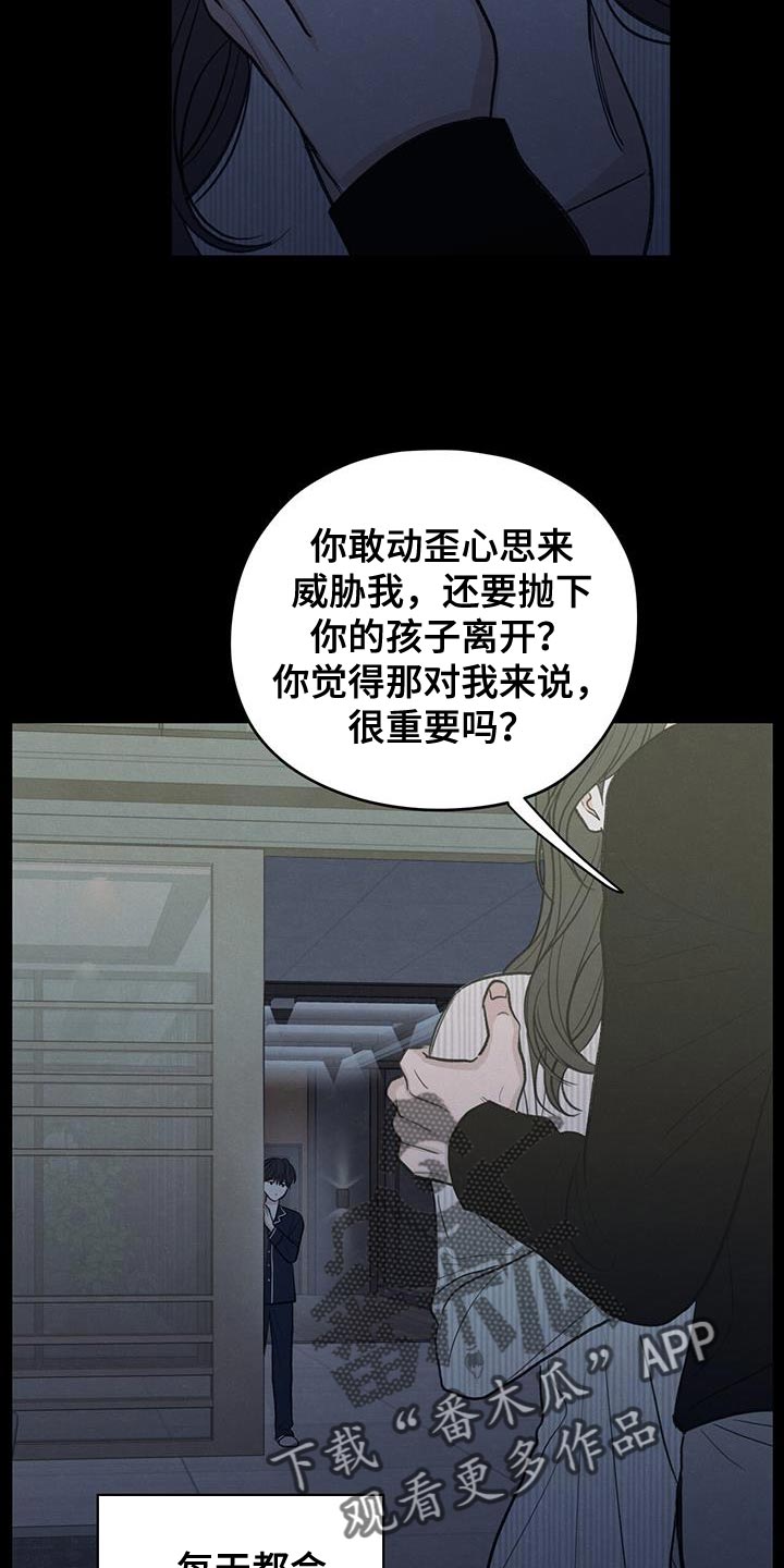 第89章：【第二季】最后一次警告14
