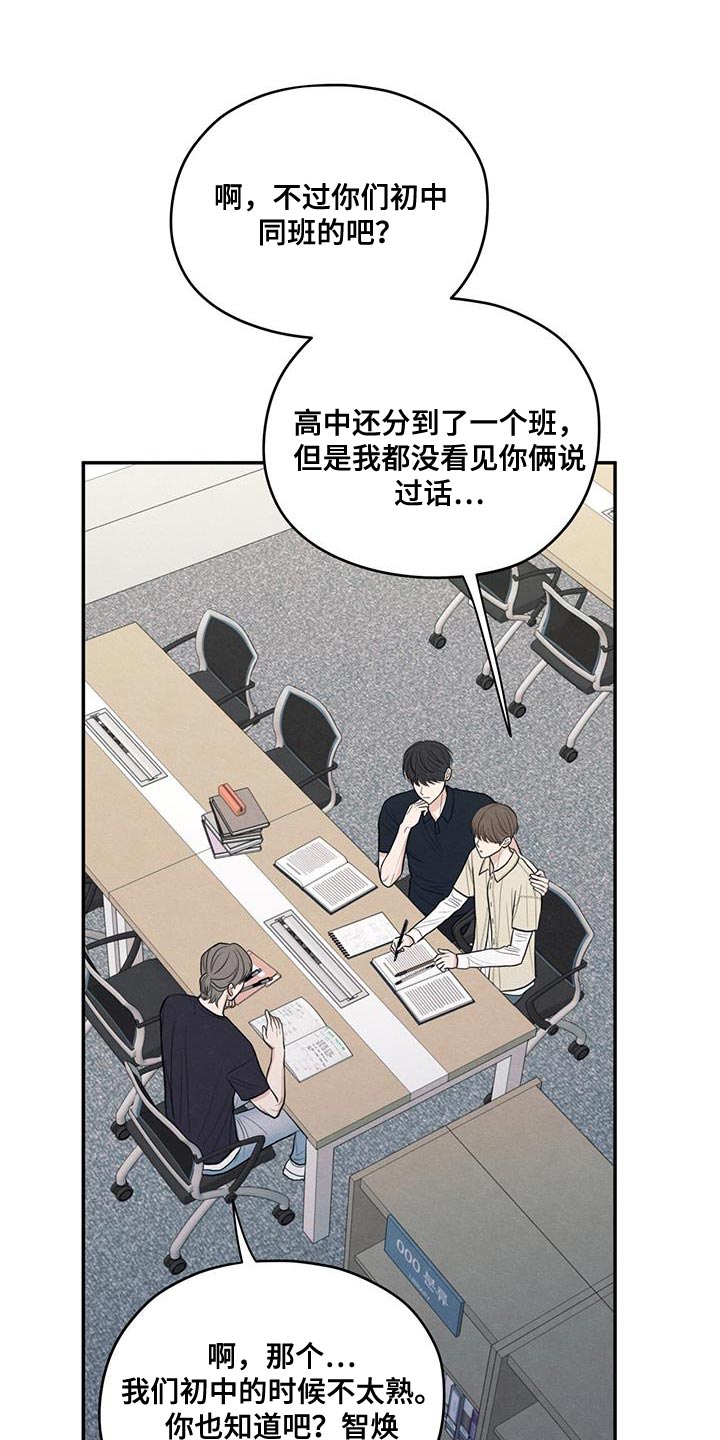 第87章：【第二季】还是别管了23