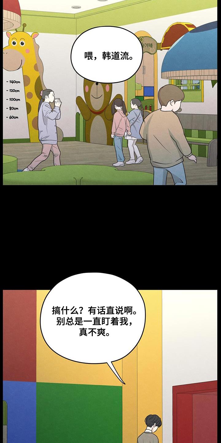 第91章：【第二季】只是因为不想活了4