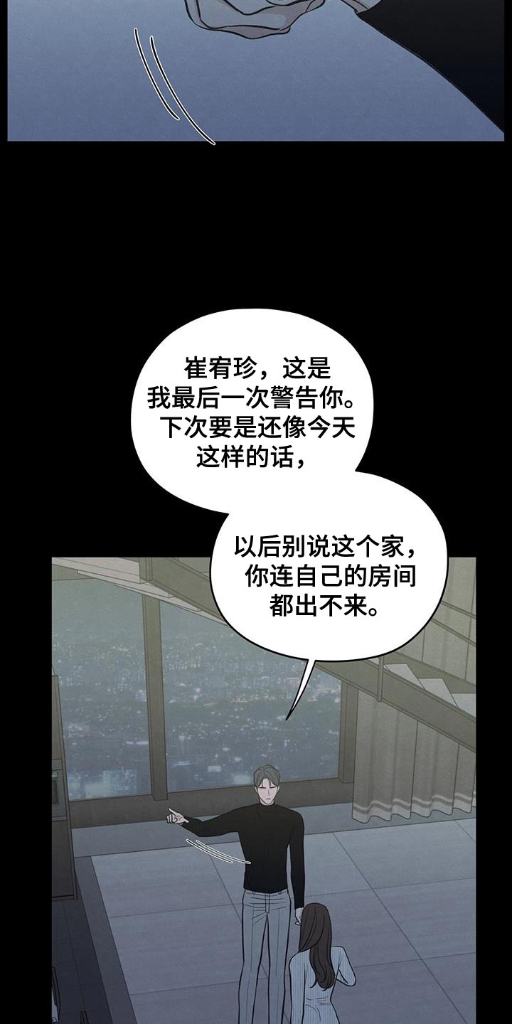 第89章：【第二季】最后一次警告25