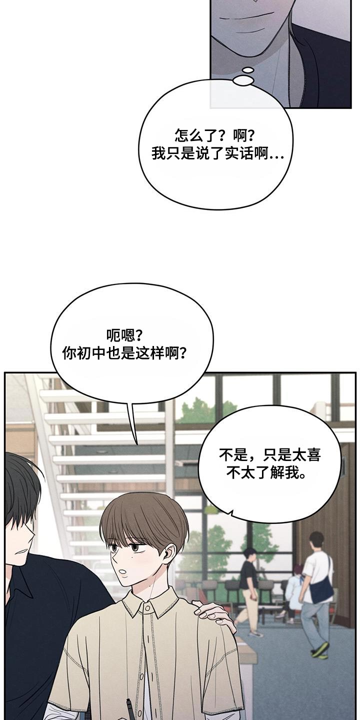 第87章：【第二季】还是别管了25